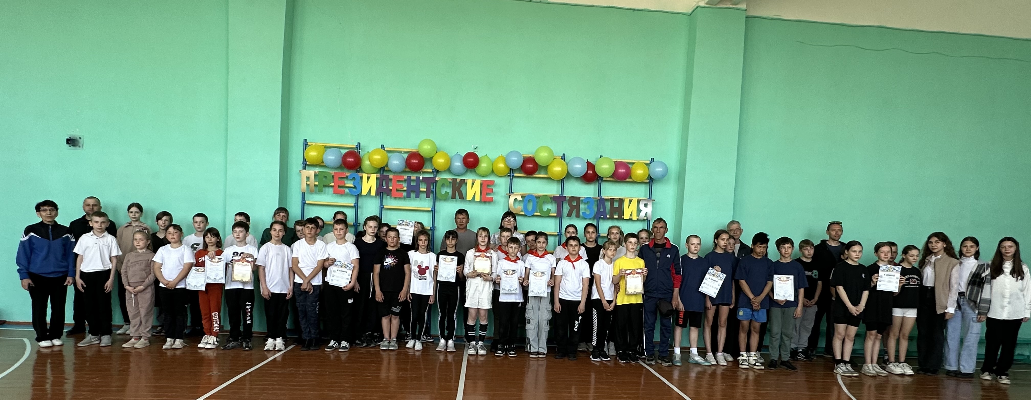 Президентские состязания.